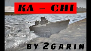 War Thunder Ka Chi, Летний десант, обзор