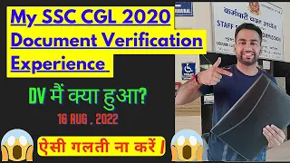 My SSC CGL 2020 Document Verification Experience | SSC मैं document verification कैसे किया जाता है ?