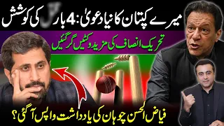 4 Attempts made on Imran's Life - Khan's new CLAIM | More WICKETS fall for PTI | Mansoor Ali Khan