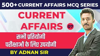 Current Affairs By Adnan Sir | For All Competitive Exam | India's Neighboring Countries | Part(07)