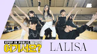 [A2be | HERE?] LISA - LALISA | Dance Cover