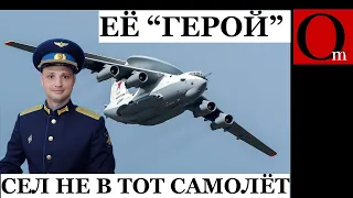 ШТУРМАН ТЕЛЬМАНОВ ДОЛЕТАЛСЯ. А-50 ВМЕСТО КАТАФАЛКА ДЛЯ ОККУПАНТА