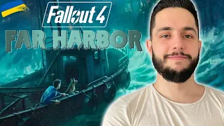 ФАР ХАРБОР - Fallout 4 DLC проходження українською / Far Harbor #23