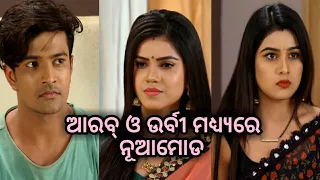 Sindurara Adhikara | Full Epi | 30th Nov 2022 | Epi - Promo - 764 Review | TarangTV | Utkal Sampark