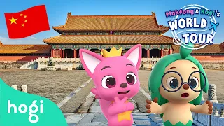 Join Hogi and Pinkfong's China Tour 🇨🇳 | 🌎 World Tour Series | Animation & Cartoon | Pinkfong & Hogi