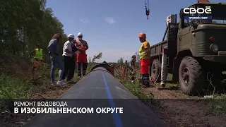 Новости на Своём от 21 октября 2021 г. 13:00