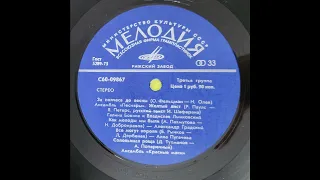 Сборник эстрады 1977