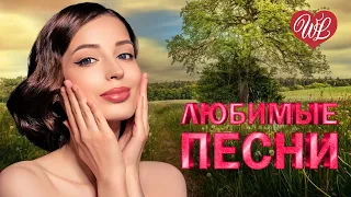 АЛЕКСАНДР ЛОМИНСКИЙ ♥ ЛЮБИМЫЕ ПЕСНИ ♥ ОТ ДУШИ К ДУШЕ ♥ RUSSIIAN MUSIC HIT WLV