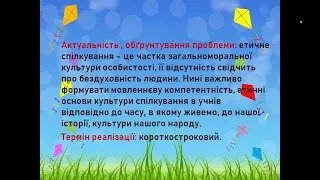 Русавська Ірина Методичний практикум  Початкова освіта 2023