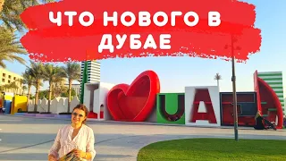 Что посмотреть в Дубае бесплатно?🌴🥰🦩 - Новая крутая набережная Creek Harbour