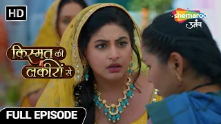 Kya Shraddha Ban Jayegi Duniya Ke Liye Devi Ka Avatar? | Kismat Ki Lakiron Se - Full Episode 461