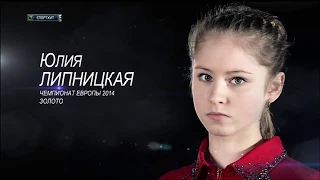 Julia Lipnitskaya - Inception