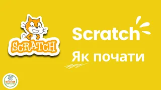 Як встановити Scratch 3.0