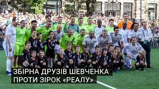 Збірна друзів Шевченка проти зірок «Реалу»