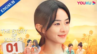 [The Story of Xing Fu] EP01 | Rural Girl Fights the Unfairness  | Zhao Liying / Liu Wei | YOUKU