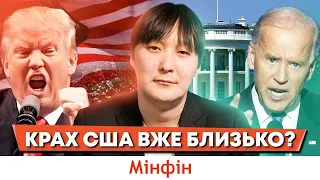 Пояснюємо: чи може в США статися дефолт @financialportalminfin