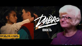 Реакция мамы Кэт на трек Dabro - Юность / Мама в теме )