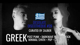 Greek Post Punk • Gothic Rock • Dark Wave • Minimal • Synth / From Greece | DESOLATE DISCOTHEQUE #29