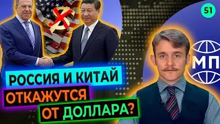 Россия и Китай откажутся от доллара, а Турция — от либерального гендера; Трамп построит свою соцсеть