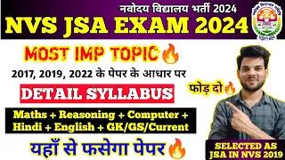 NVS JSA DETAIL  SYLLABUS 2024🔥| NVS JSA SYLLABUS 2024 MOST IMP TOPIC HINDI/ENGLISH/GK/MATHS/COMPUTER