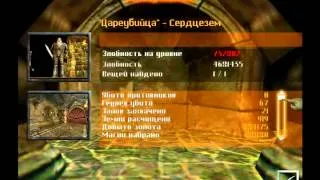 Обучающее Прохождение Dungeon Keeper 2  - Эпичный Финал