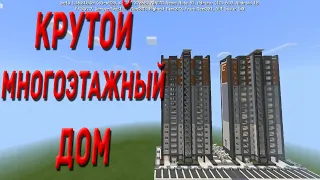 Строим город #1| Minecraft | Простой дом | Майнкрафт | Mr. Flin