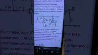 Новая версия УКВ конвертера на двух транзисторах кт315 и кт3109 #радиолюбитель #электроника