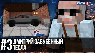 Вести Недели с Дмитрием Забубённым #3 | Minecraft Новости