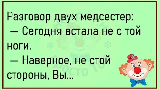 🔥В Театре После Антракта......Большой Сборник Смешных Анекдотов,Для Хорошего Настроения!