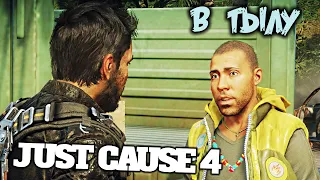 Just Cause 4 Прохождение (2) - [В тылу - Вачикуни. Уничтожить Дирижабль]