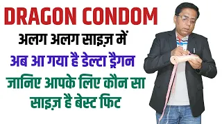 Dragon condom ka size kitna hota hai - Delta Dragon Condom V/S Dragon Condom
