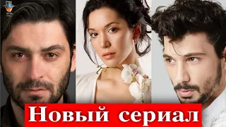 Хазал Субаши и Дениз Джан Акташ в сериале "Городской доктор"