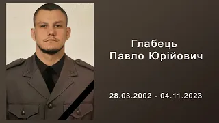 Поховальна церемонія Глабець Павло Юрійович. Село Ясногірка