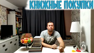 Удивительные Книжные Покупки book haul