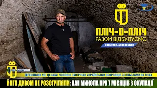 Погрози розстрілом та мрії про майбутнє: житель Ольгиного (Херсонщина) про 7 місяців в окупації