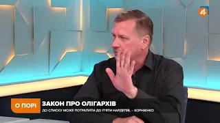 Ахметов не підпадає під визначення олігарха, — Чорновіл