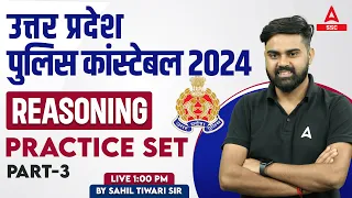 UP Police Constable 2024 | UP Police Constable Reasoning Practice Set | By Sahil Sir #3