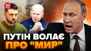 😳ПУТІН готовий зупинити війну! Змушує УКРАЇНУ до переговорів. Яка буде ЛІНІЯ фронту?