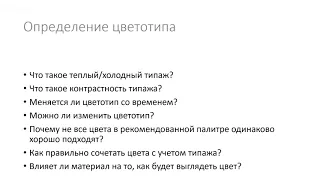 Математика стиля. Гид по созданию собственного стиля с нуля