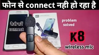 k8 wireless mic is not working in mobile ।। problem solved।। how to use k8 wireless mic.