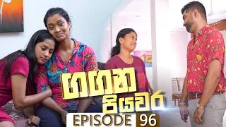 Gangana Piyawara | Episode 96 - (2022-10-13) | ITN
