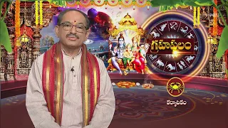 Graha Phalam | Subhamastu | 6th May 2024 | ETV Telugu