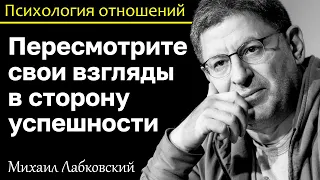 MIKHAIL LABKOVSKY - Reconsider your views towards success, your thoughts interfere with you