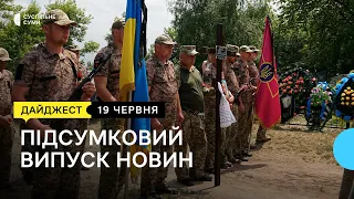 Обстріл Білопілля, прощання з воїном, історія сапера | 19.06.2023