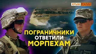 «Полтора пограничника» защищают границу Украины? | Крым.Реалии ТВ