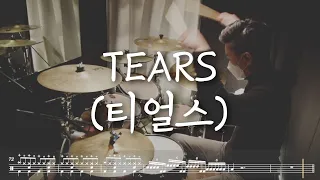 소찬휘 - Tears 티얼스 드럼악보