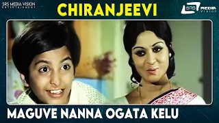 Maguve Nanna Ogata Kelu| Chiranjeevi | B.Saroja Devi| Kannada Video Song