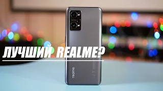 ПЛЮСЫ И МИНУСЫ REALME GT NEO 2 ОБЗОР. ЛУЧШИЙ СМАРТФОН 2021