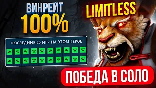 12К ИГРОК показывает КАК ПОБЕЖДАТЬ В СОЛО 😎 (ft. limitlessqt)