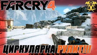 Прохождение Far Cry 4 №17 ▶ Открыл и купил ТОПОВУЮ пушку в игре! Распиливает все и всех!